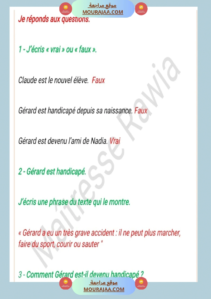 4eme annee lecture comprehension 4eme premier trimestre صفحة 2