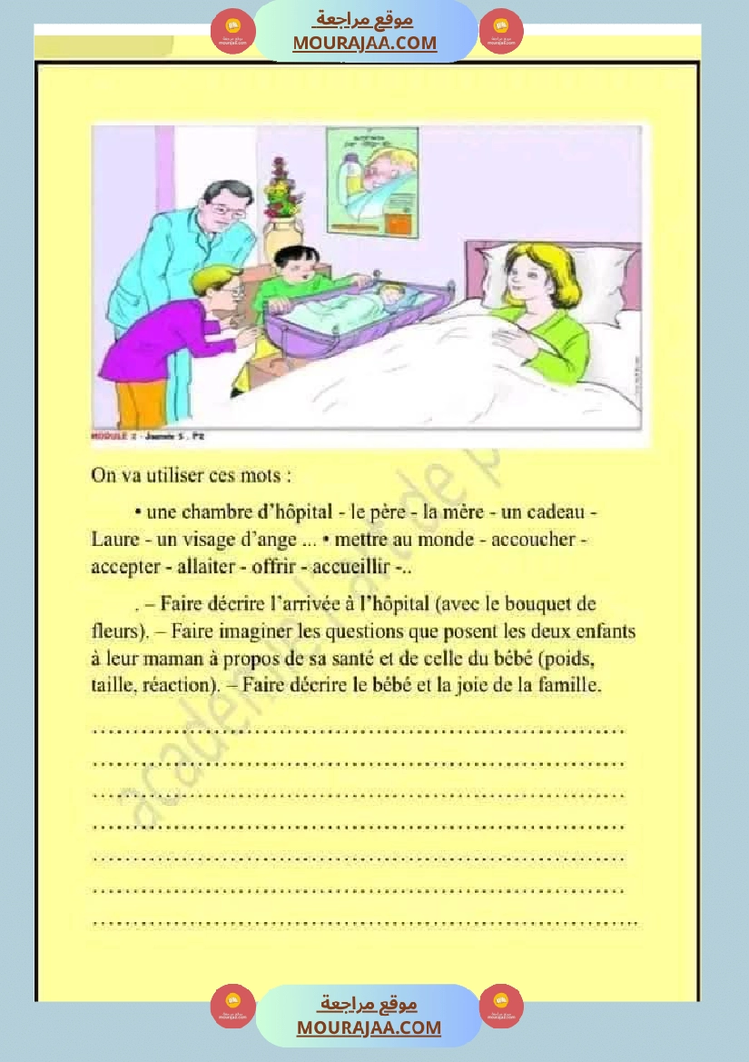 4eme annee module 2 production ecrite صفحة 3