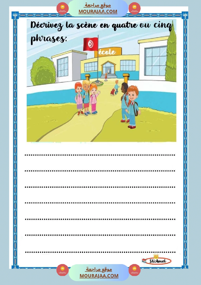 4eme annee production صفحة 11