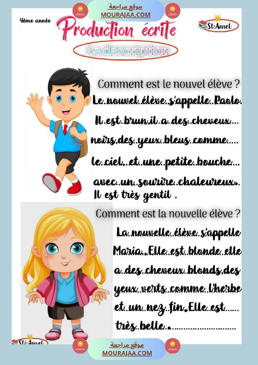 4eme annee production