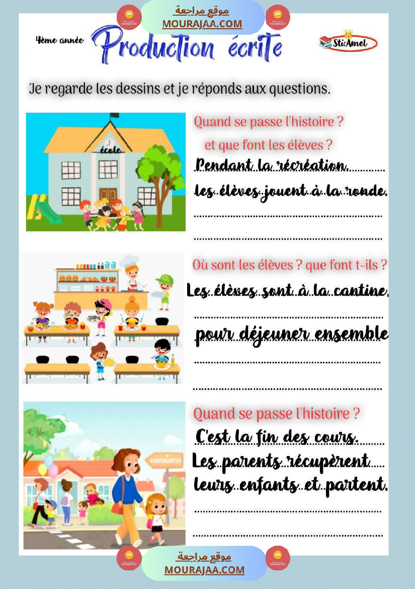 4eme annee production