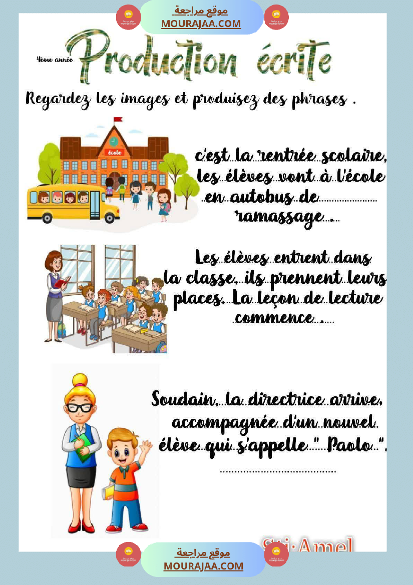 4eme annee production