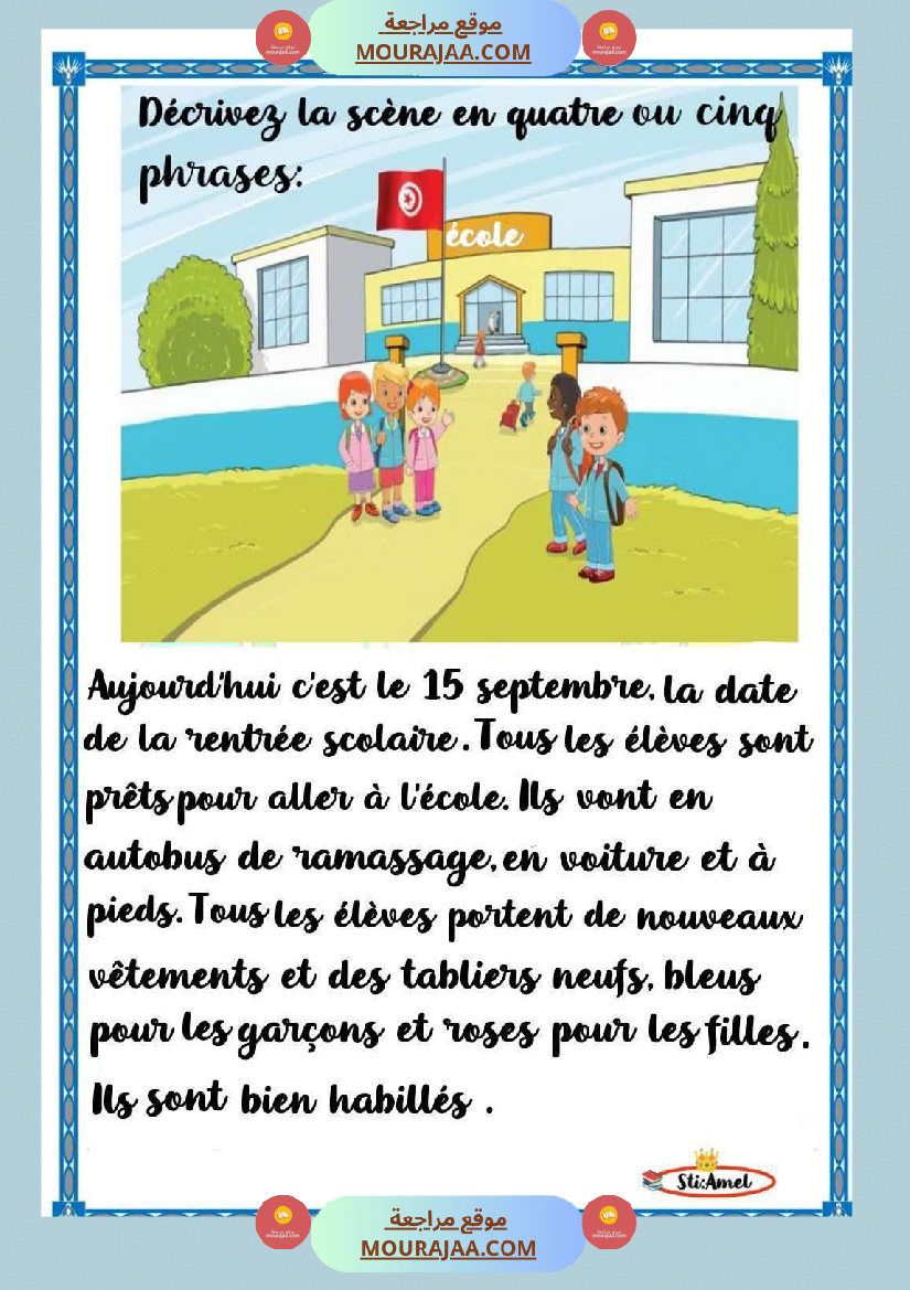 4eme annee production