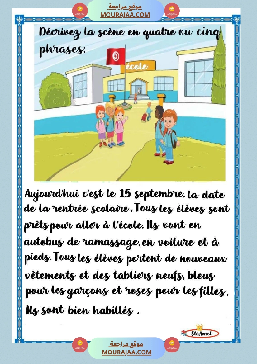 4eme annee production صفحة 6