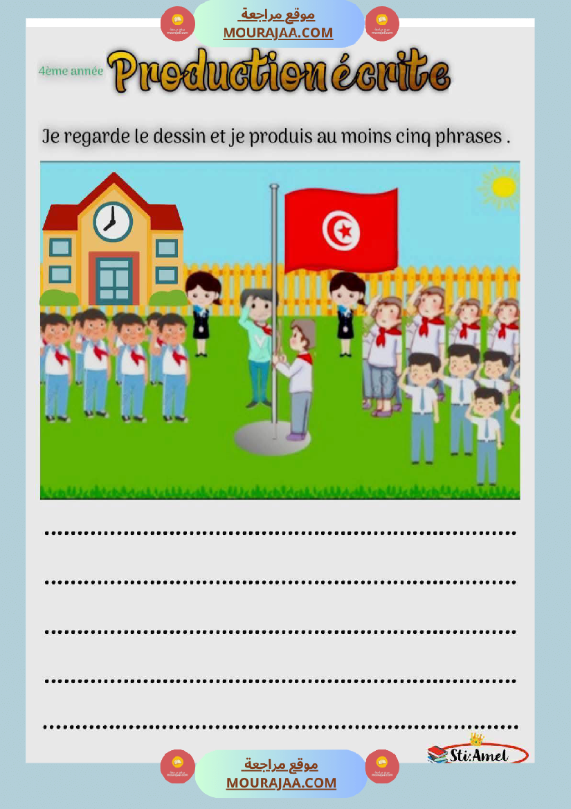 4eme annee production