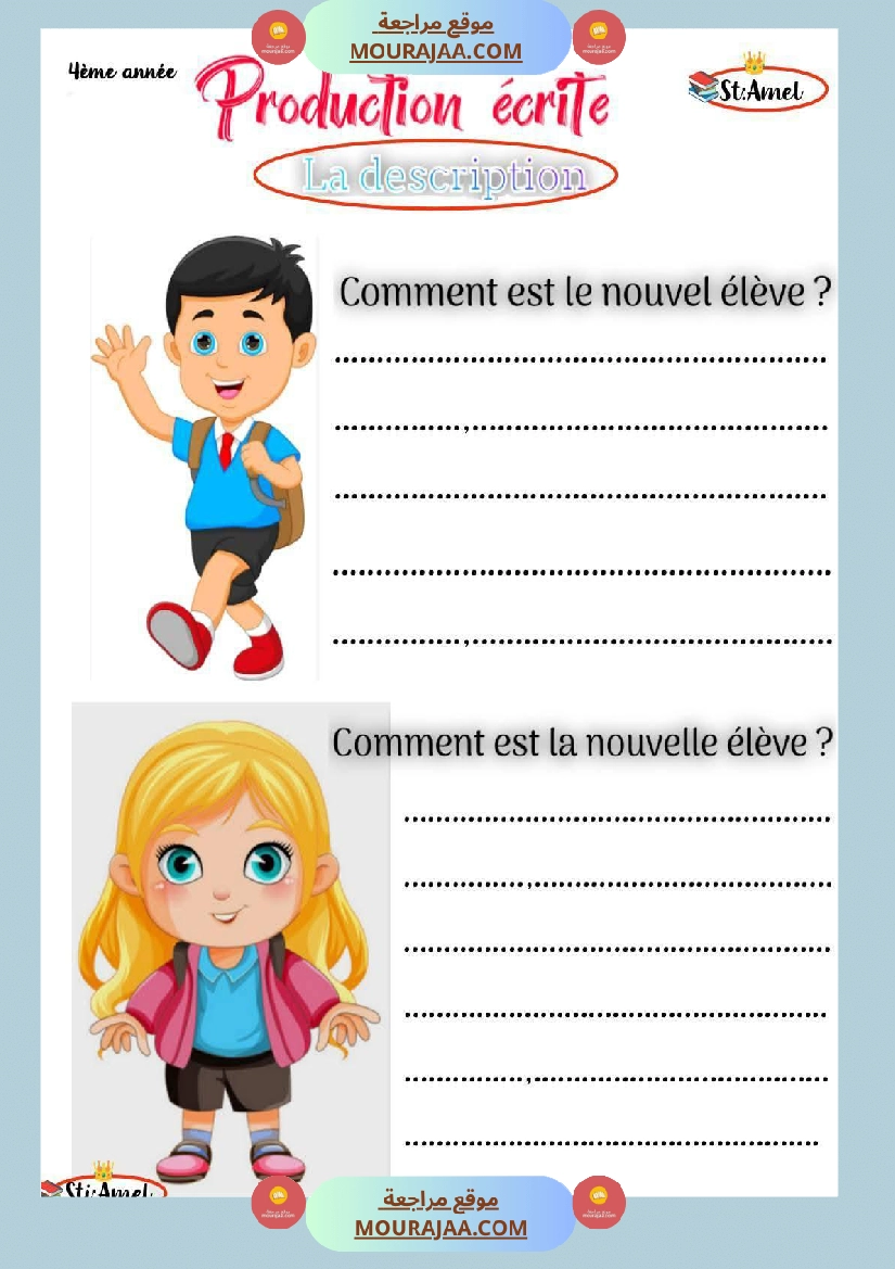 4eme annee production ecrite صفحة 2