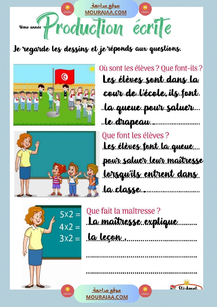 4eme annee production ecrite صفحة 3