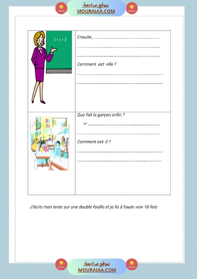 4eme annee production ecrite 1ere tr صفحة 2