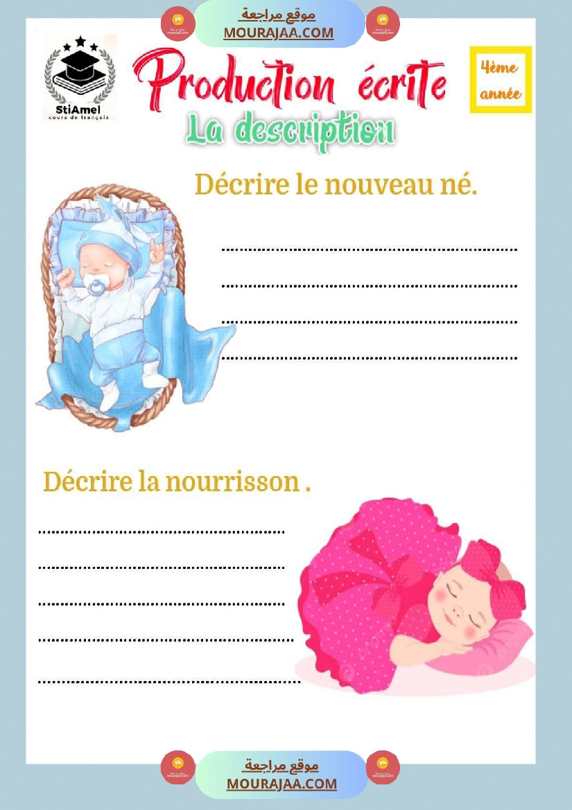 4eme production ecrite صفحة 7
