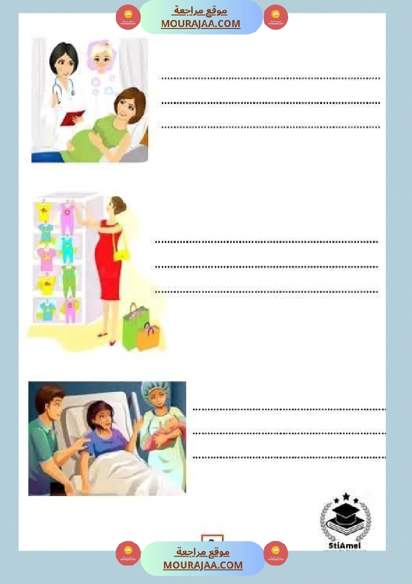 production ecrite 4eme annee صفحة 2