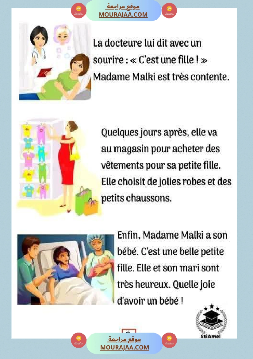 production ecrite 4eme annee صفحة 13