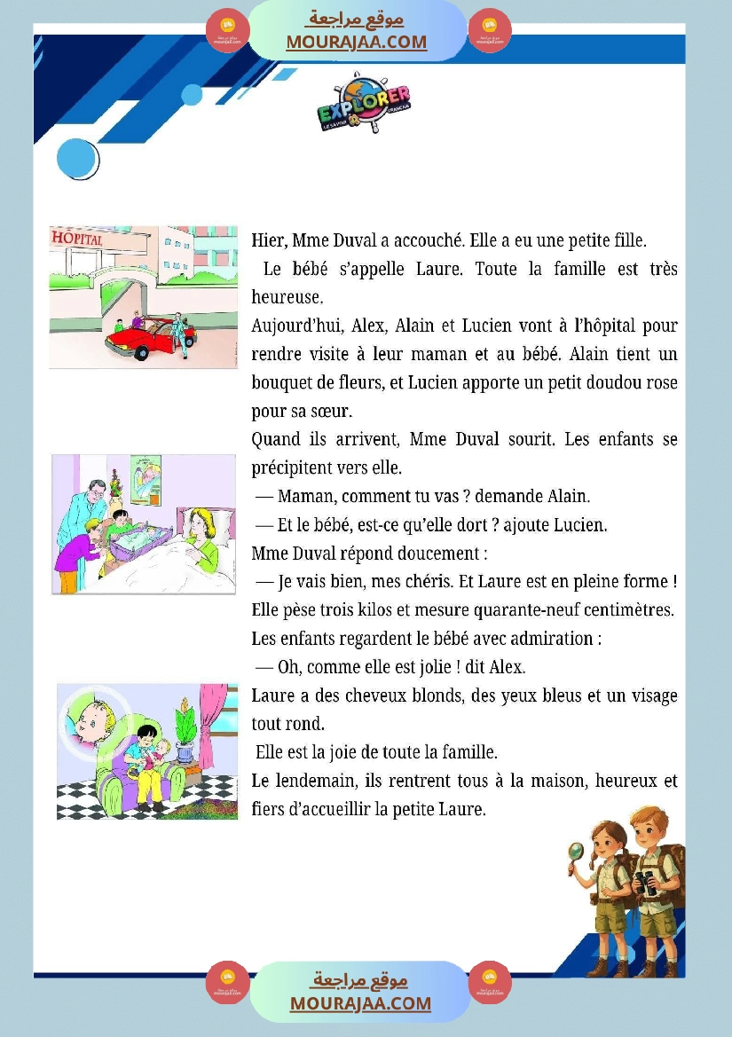 4eme annee communication orale de l oral a l ecrit صفحة 4