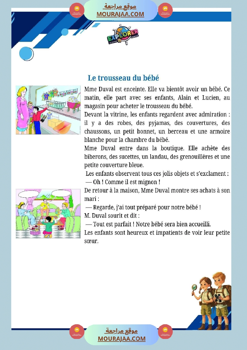 4eme annee communication orale de l oral a l ecrit صفحة 5