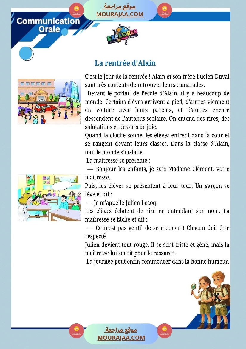 4eme annee communication orale de l oral a l ecrit صفحة 7