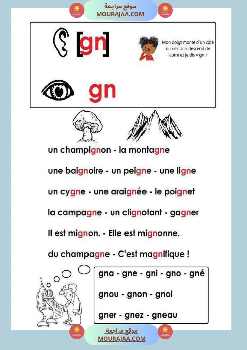 4eme annee les sons