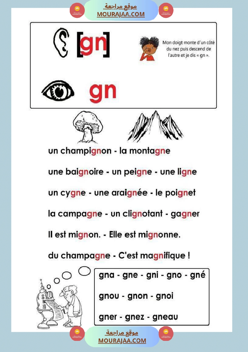 4eme annee les sons صفحة 2