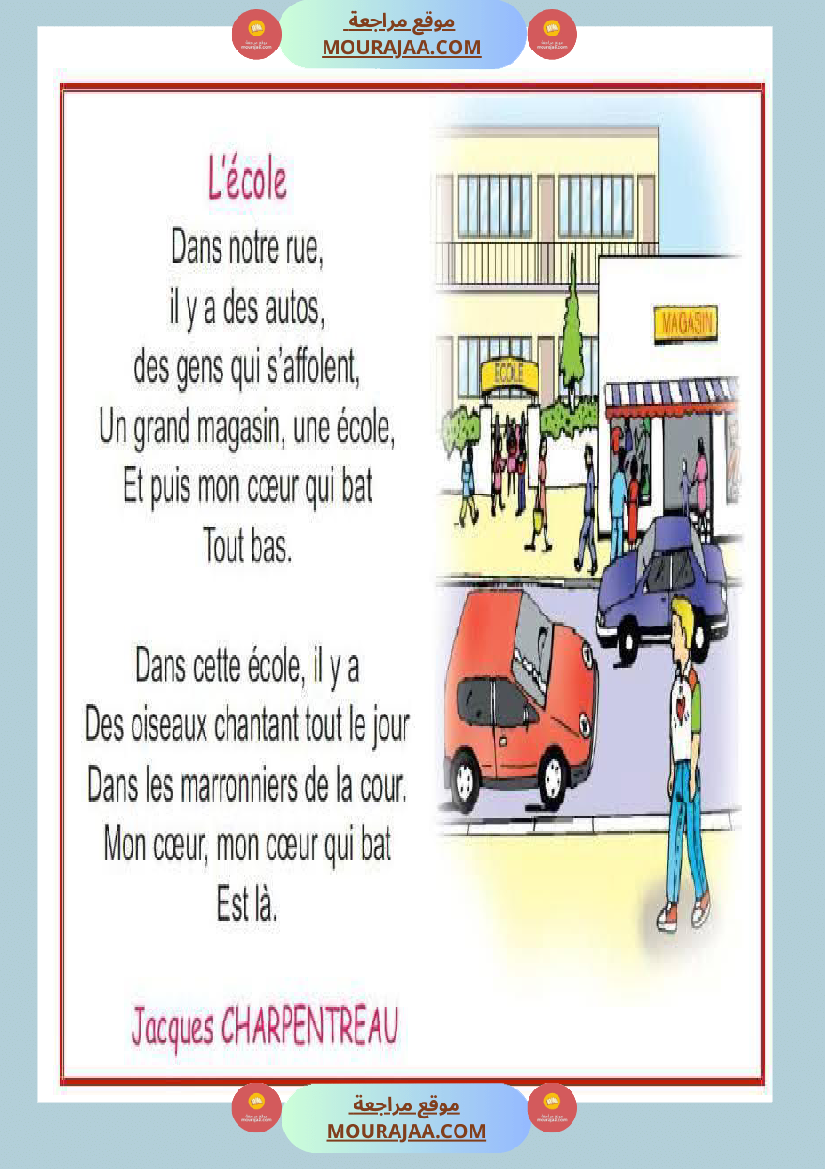 4eme annee module 1 4eme