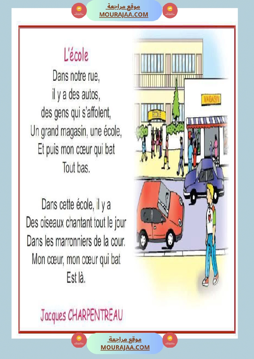 4eme annee module 1 4eme