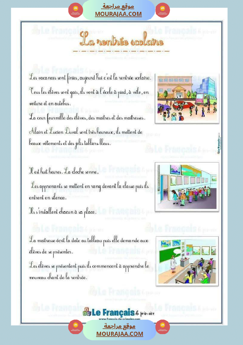 4eme annee module 1 4eme