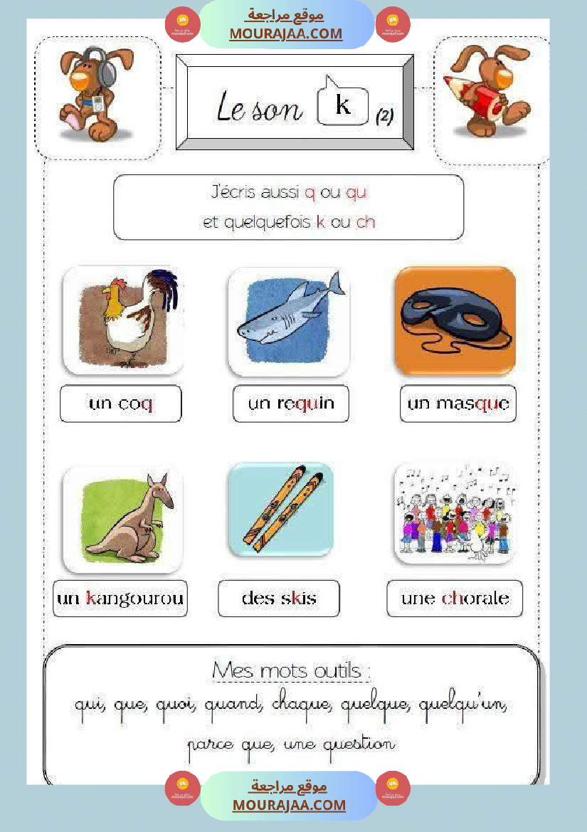 4eme annee module 1 4eme