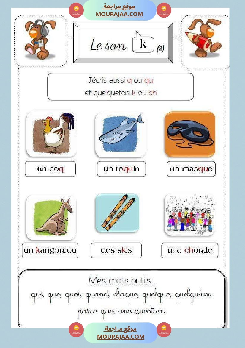 4eme annee module 1 4eme صفحة 16