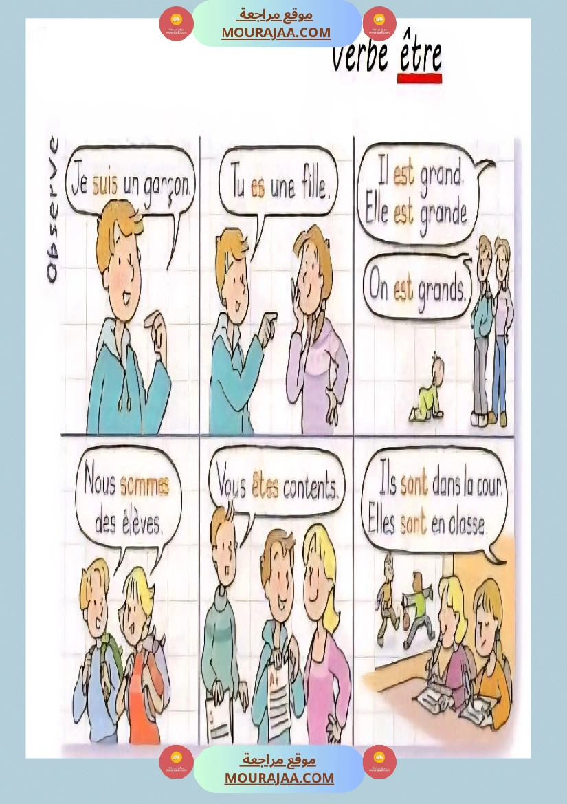 4eme annee module 1 4eme صفحة 23