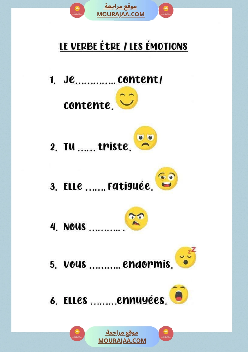 4eme annee module 1 4eme صفحة 25