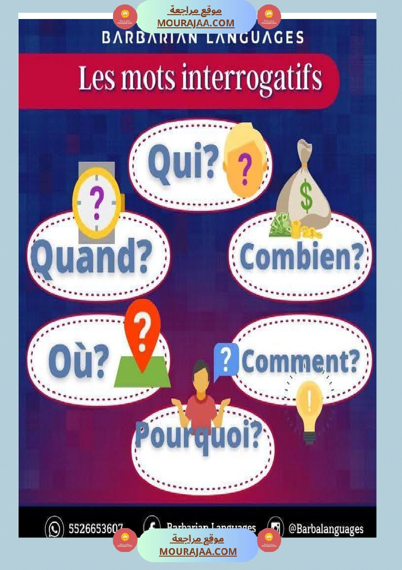 4eme annee module 1 4eme صفحة 5