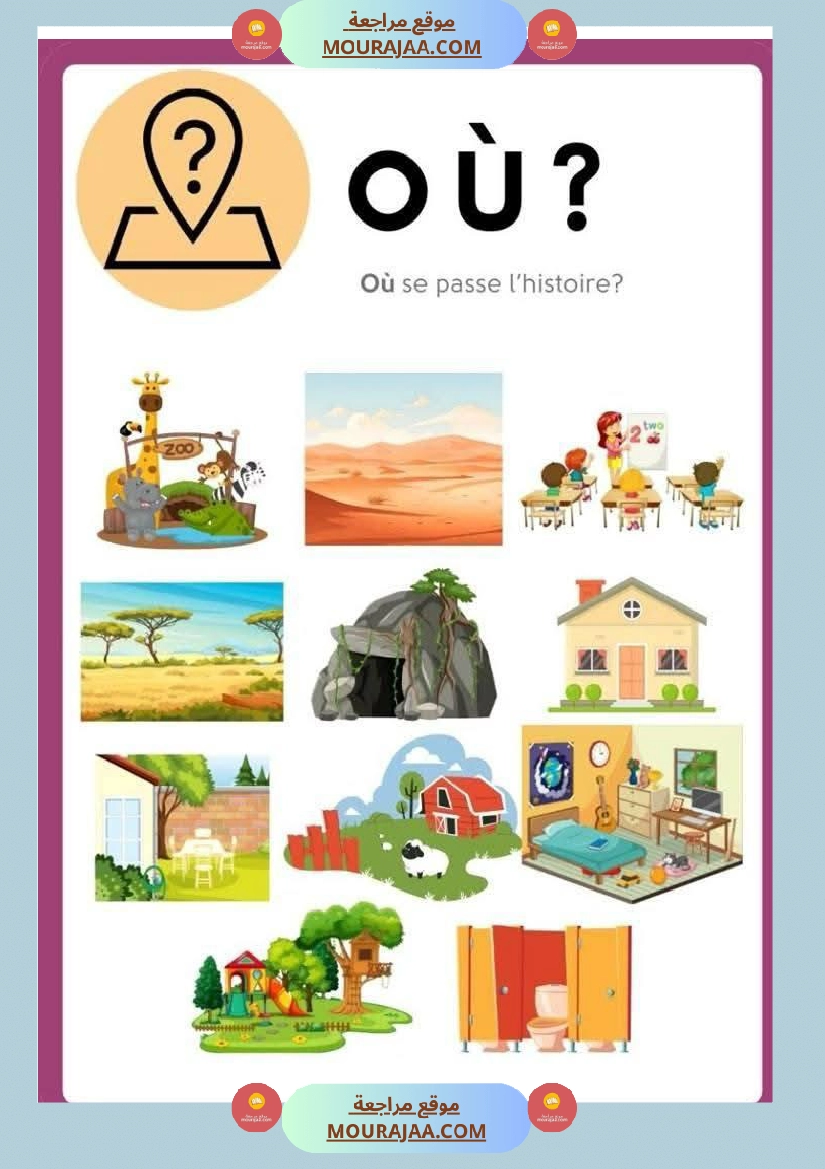 4eme annee module 1 4eme صفحة 6