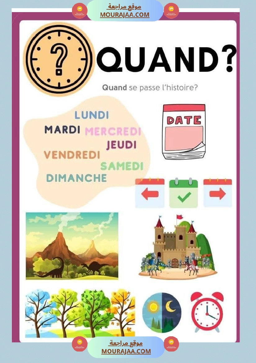 4eme annee module 1 4eme صفحة 8