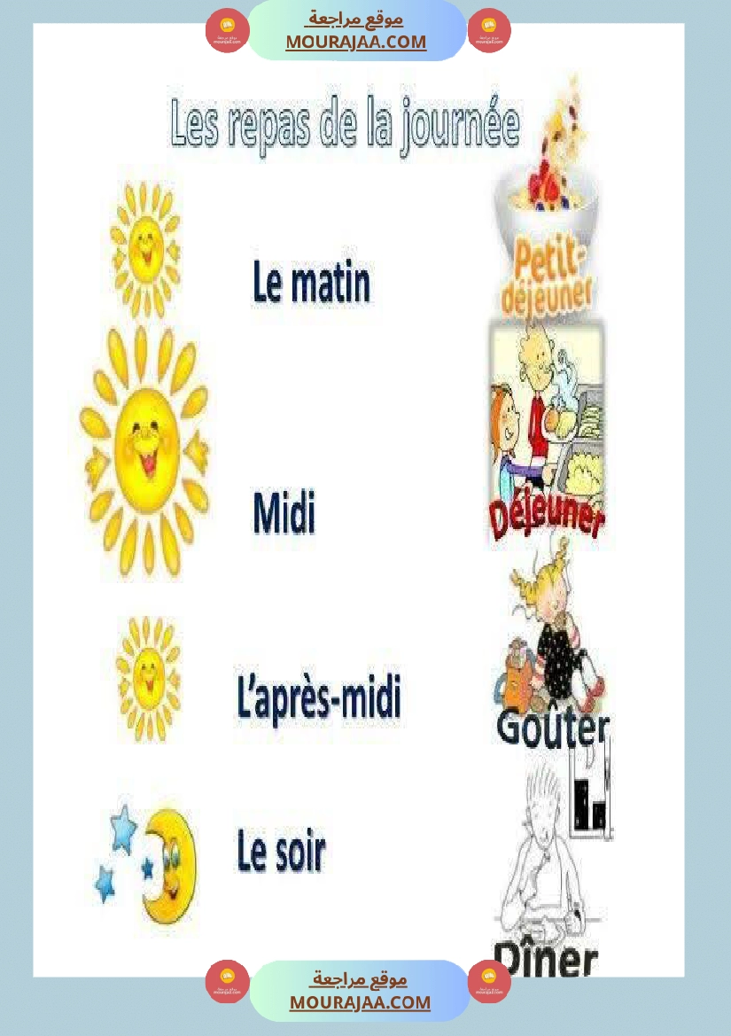 4eme annee module 1 un affichage صفحة 2