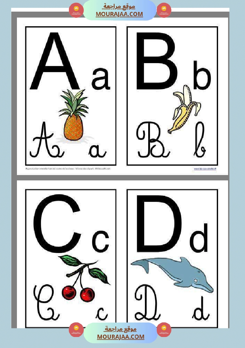 4eme annee module 1 un affichage صفحة 3