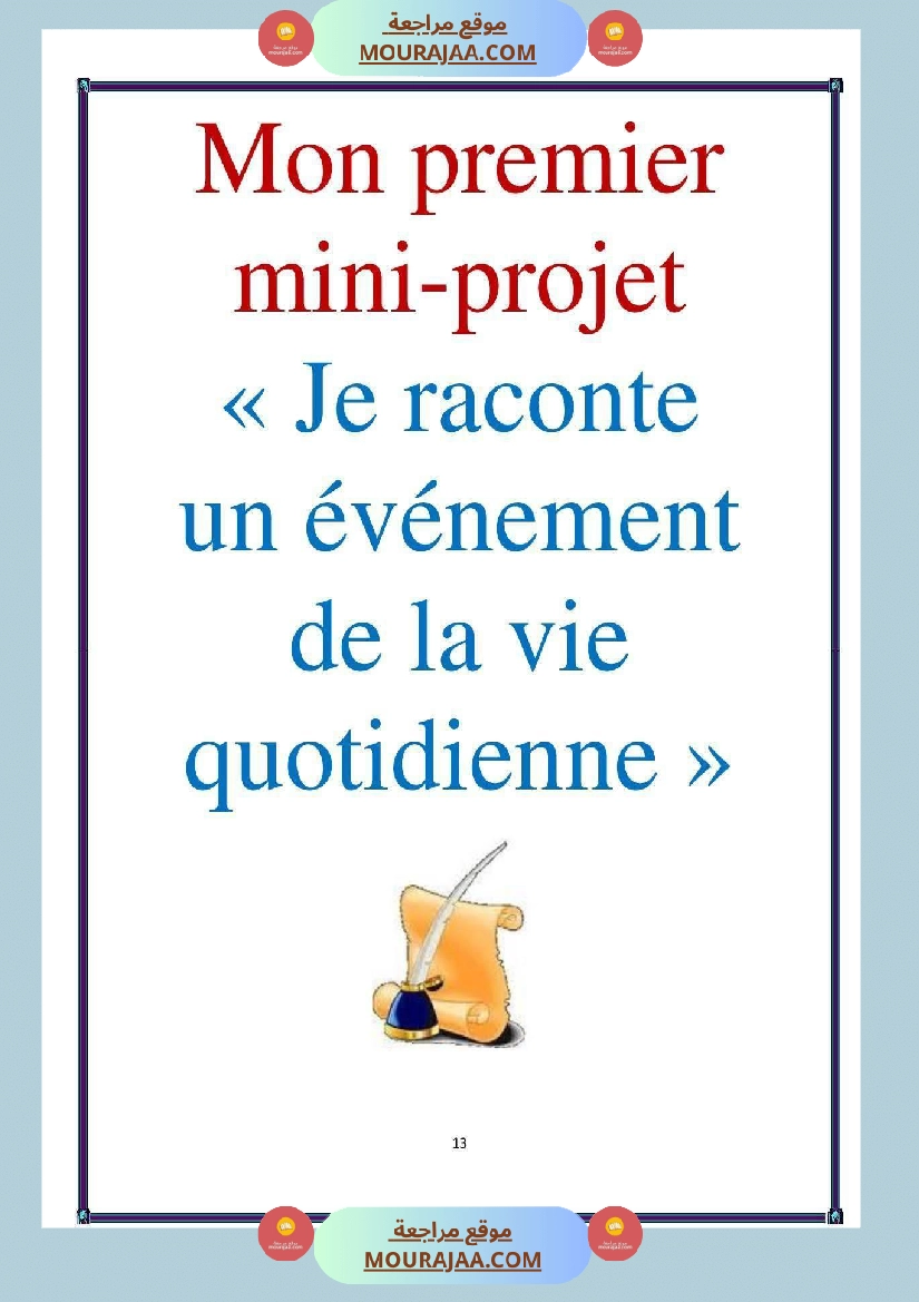 4eme annee module 1 un affichage صفحة 22