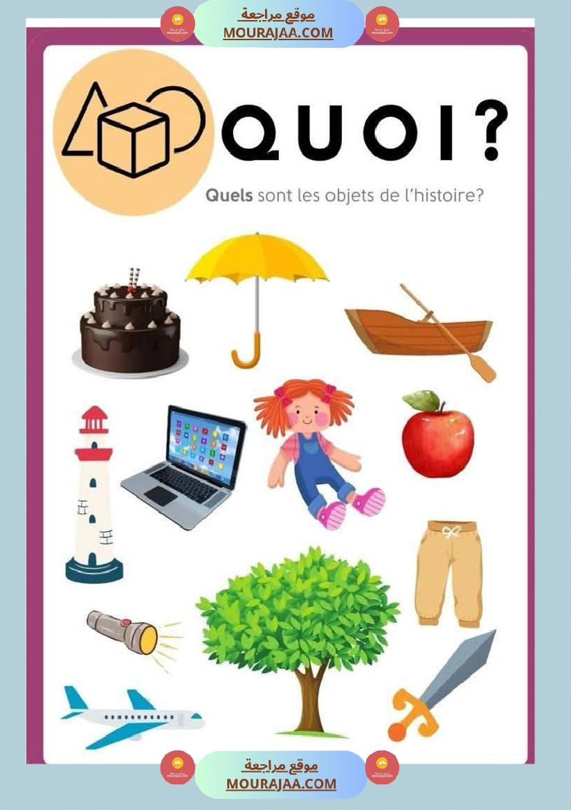 4eme annee module 1 un affichage صفحة 24