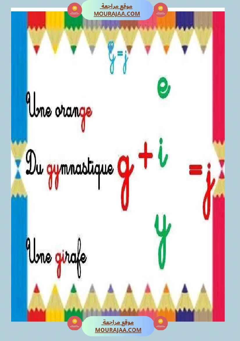 4eme annee module 4 صفحة 5