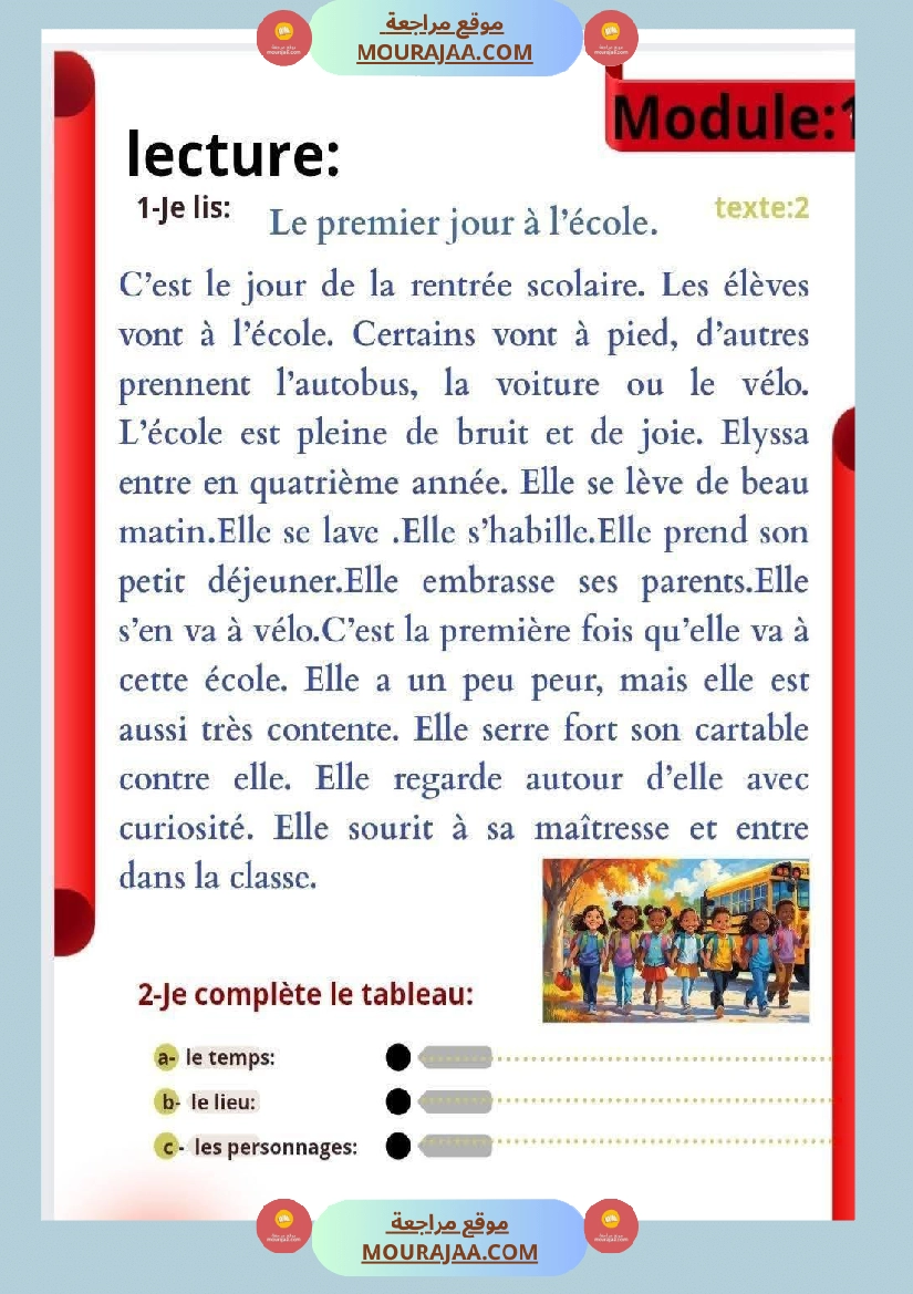 4eme annee revision module 1 et module 2 صفحة 2