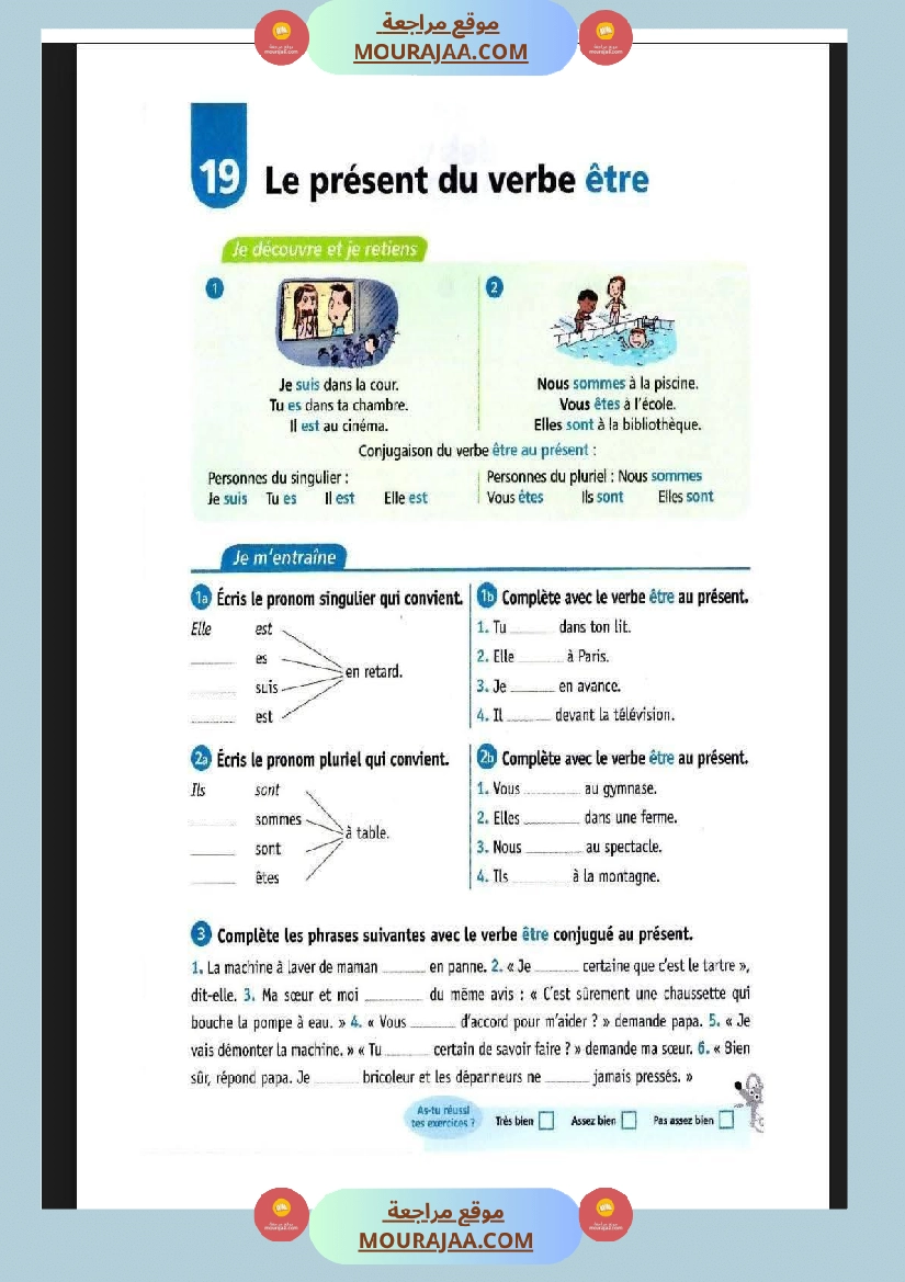 4eme annee revision module 1 et module 2 صفحة 12