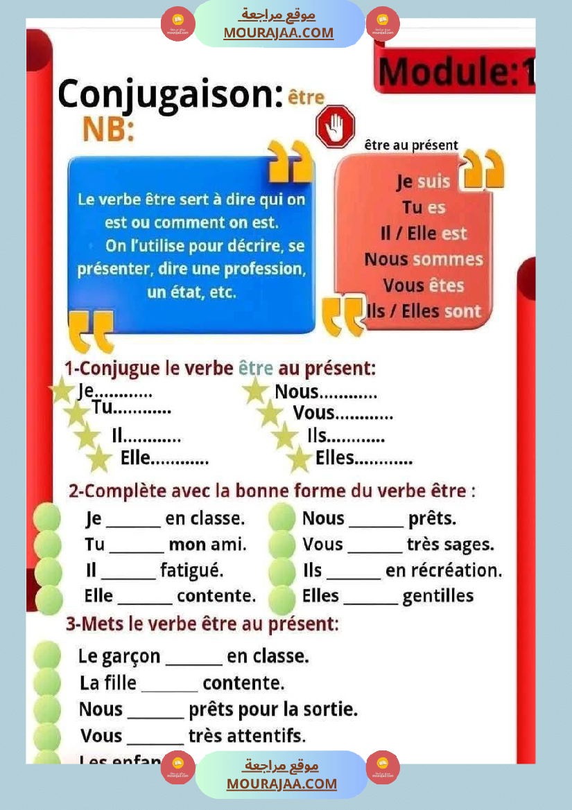4eme annee revision module 1 et module 2