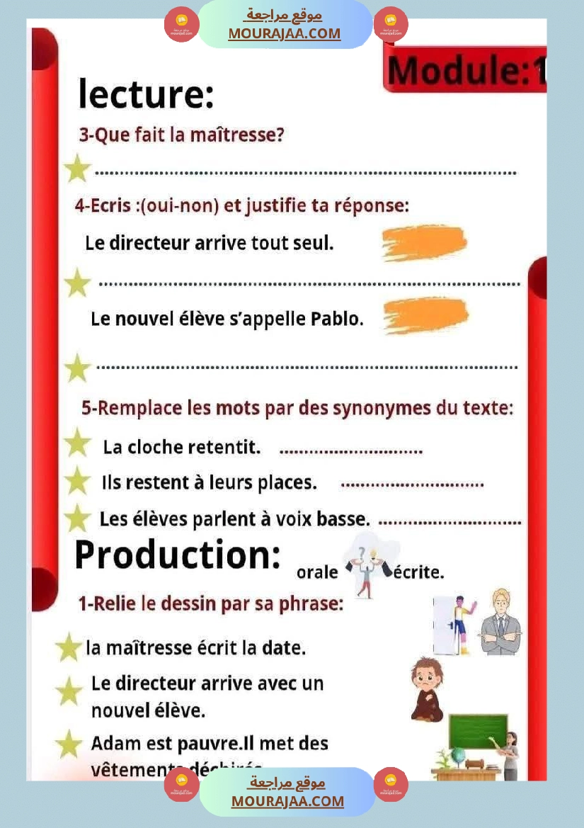 4eme annee revision module 1 et module 2 صفحة 15