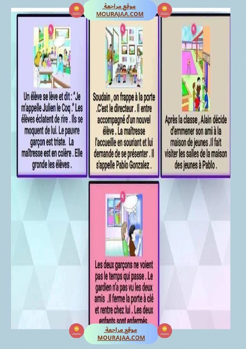 4eme annee revision module 1 et module 2 صفحة 7