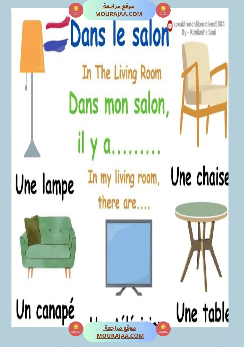 4eme annee vocabulaire communication orale صفحة 4