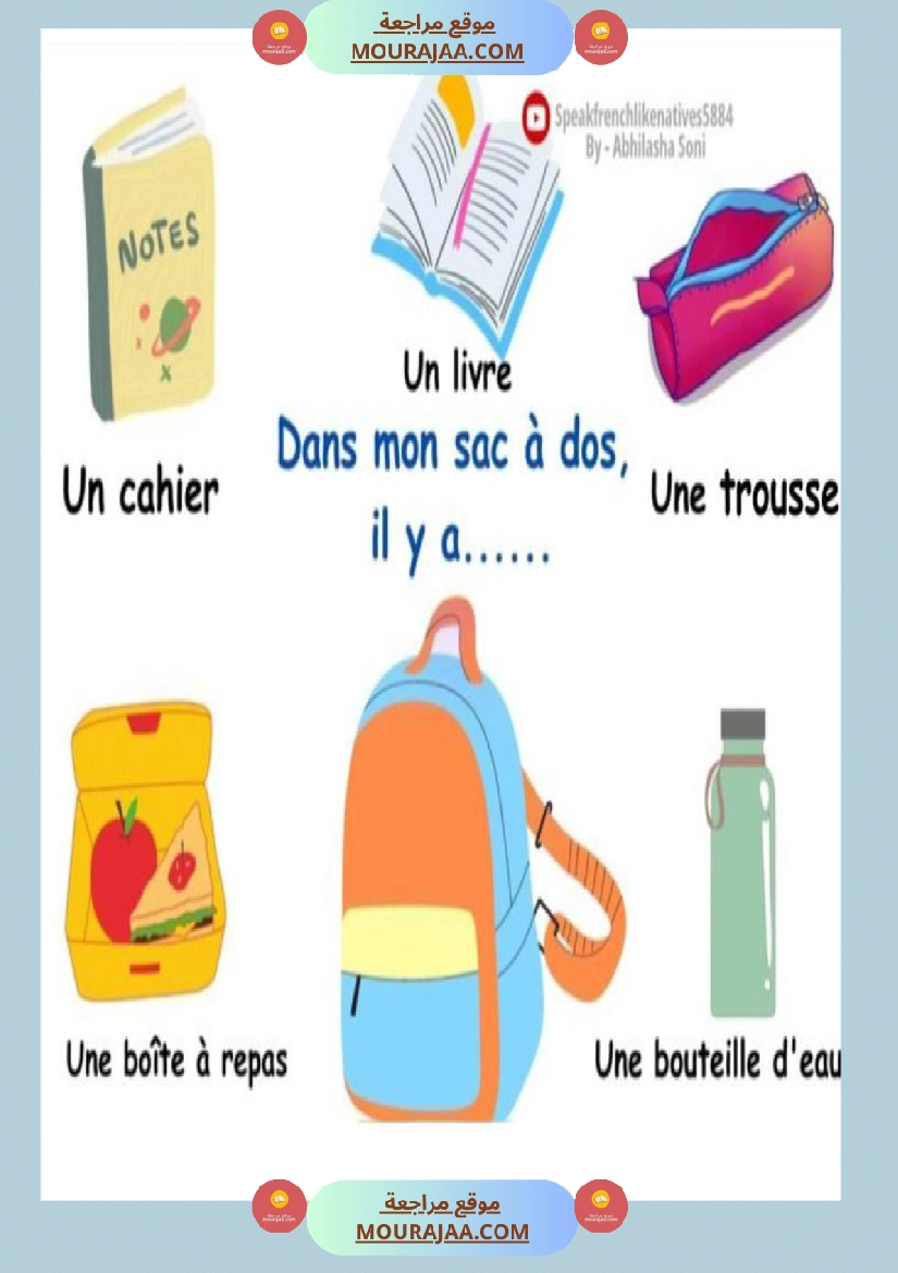 4eme annee vocabulaire communication orale صفحة 9