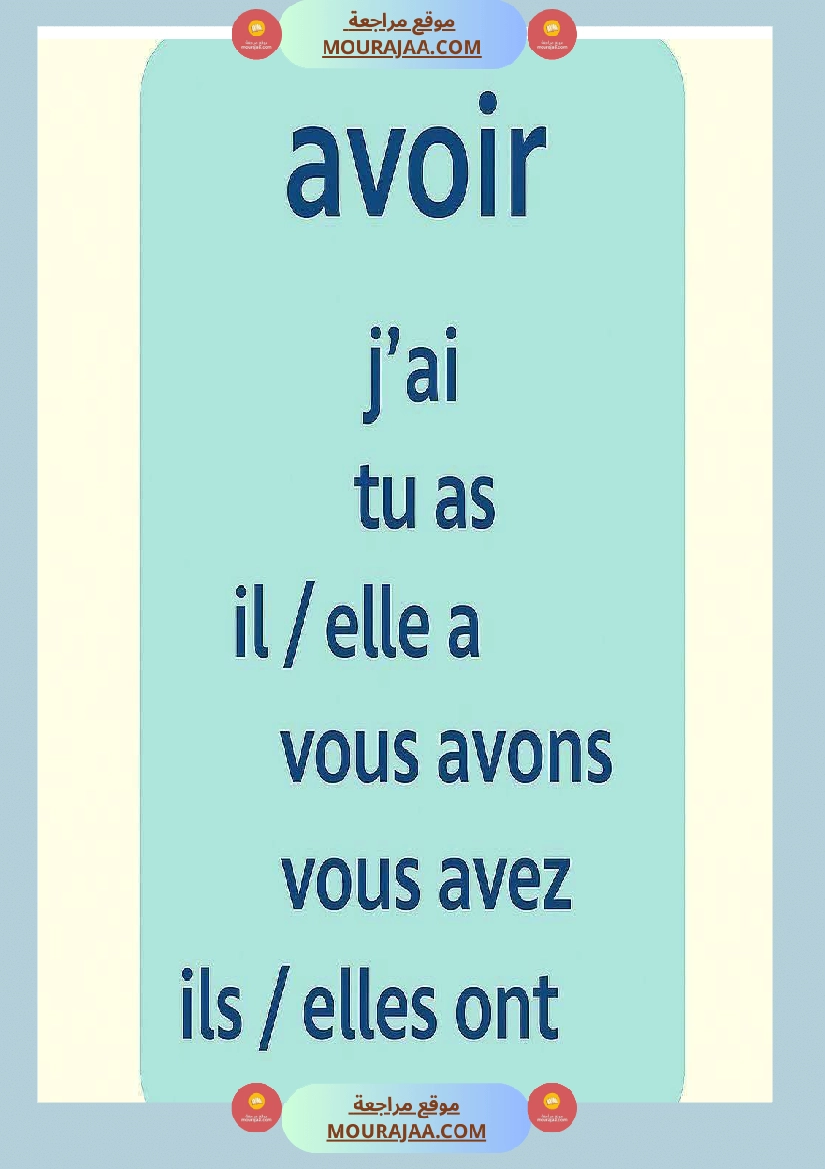 4eme les verbes être avoir aller صفحة 3