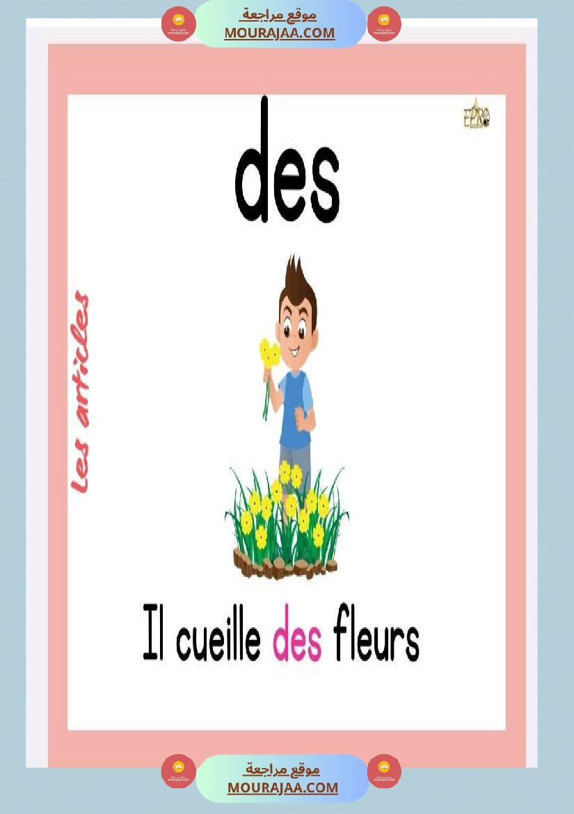 affichage articles 4eme annee صفحة 3