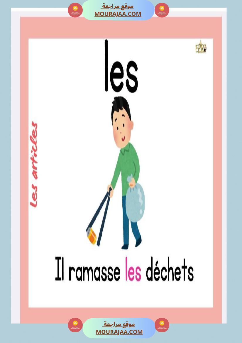 affichage articles 4eme annee