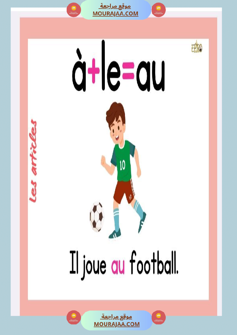 affichage articles 4eme annee