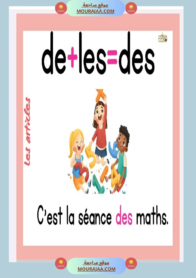 affichage articles 4eme annee صفحة 10