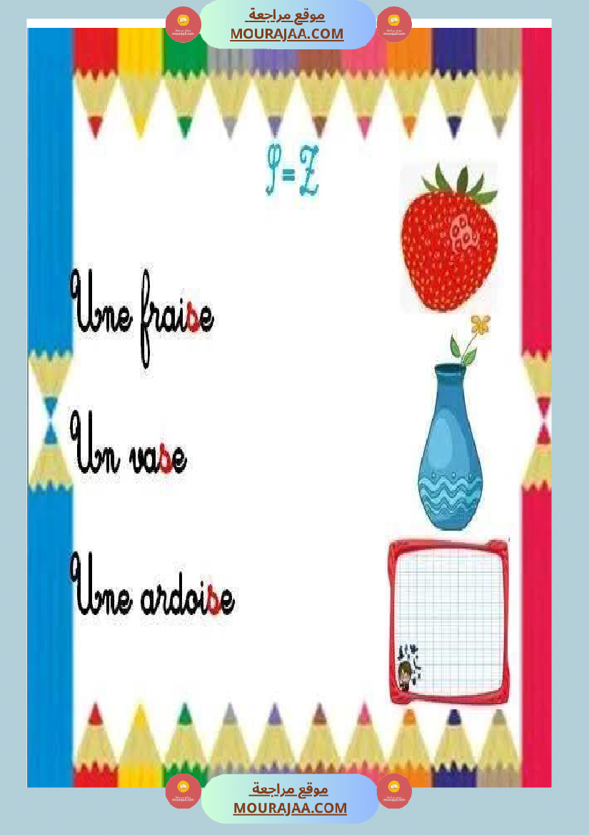 affichage module 1 4eme annee