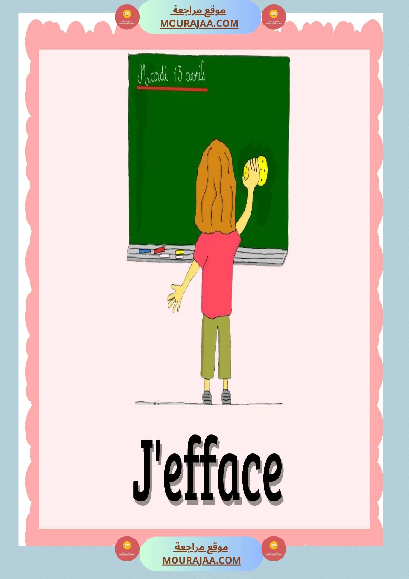 les consignes 3eme et 4eme annee صفحة 13