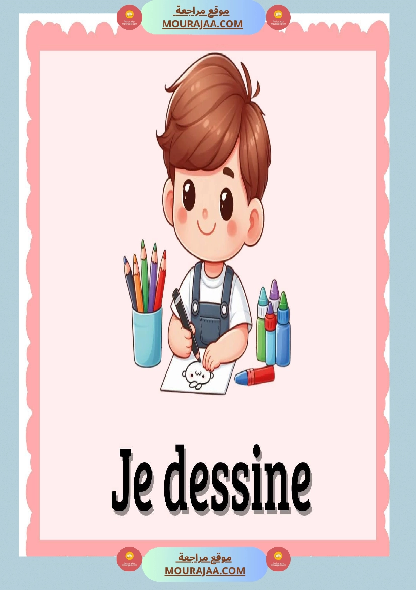 les consignes 3eme et 4eme annee صفحة 14